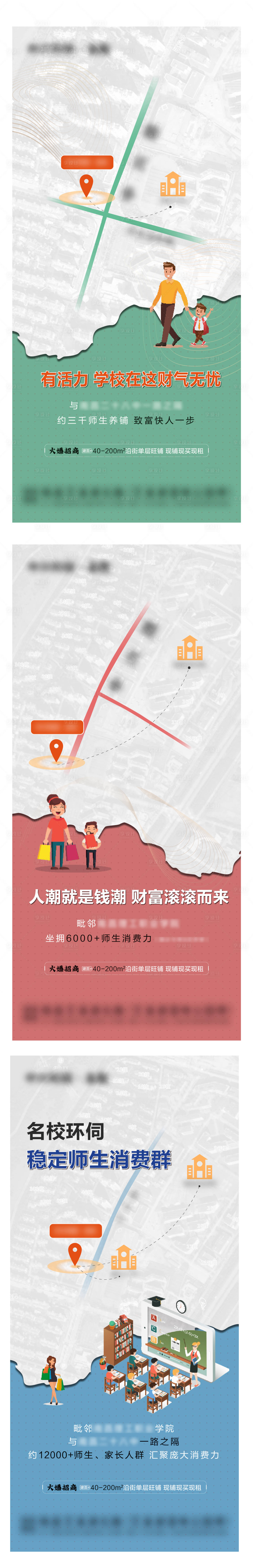 源文件下載【享設計】搜索編號：16830006656961317【區位系列】