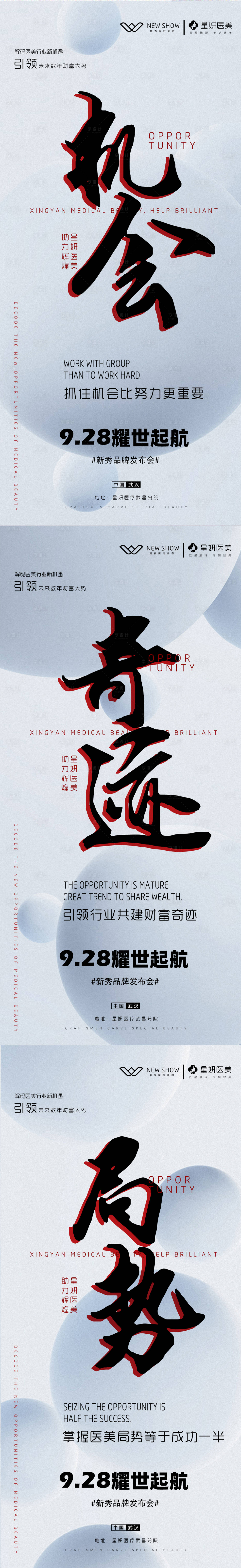 源文件下载【享设计】搜索编号：65760006669264146【造势宣传大字海报】