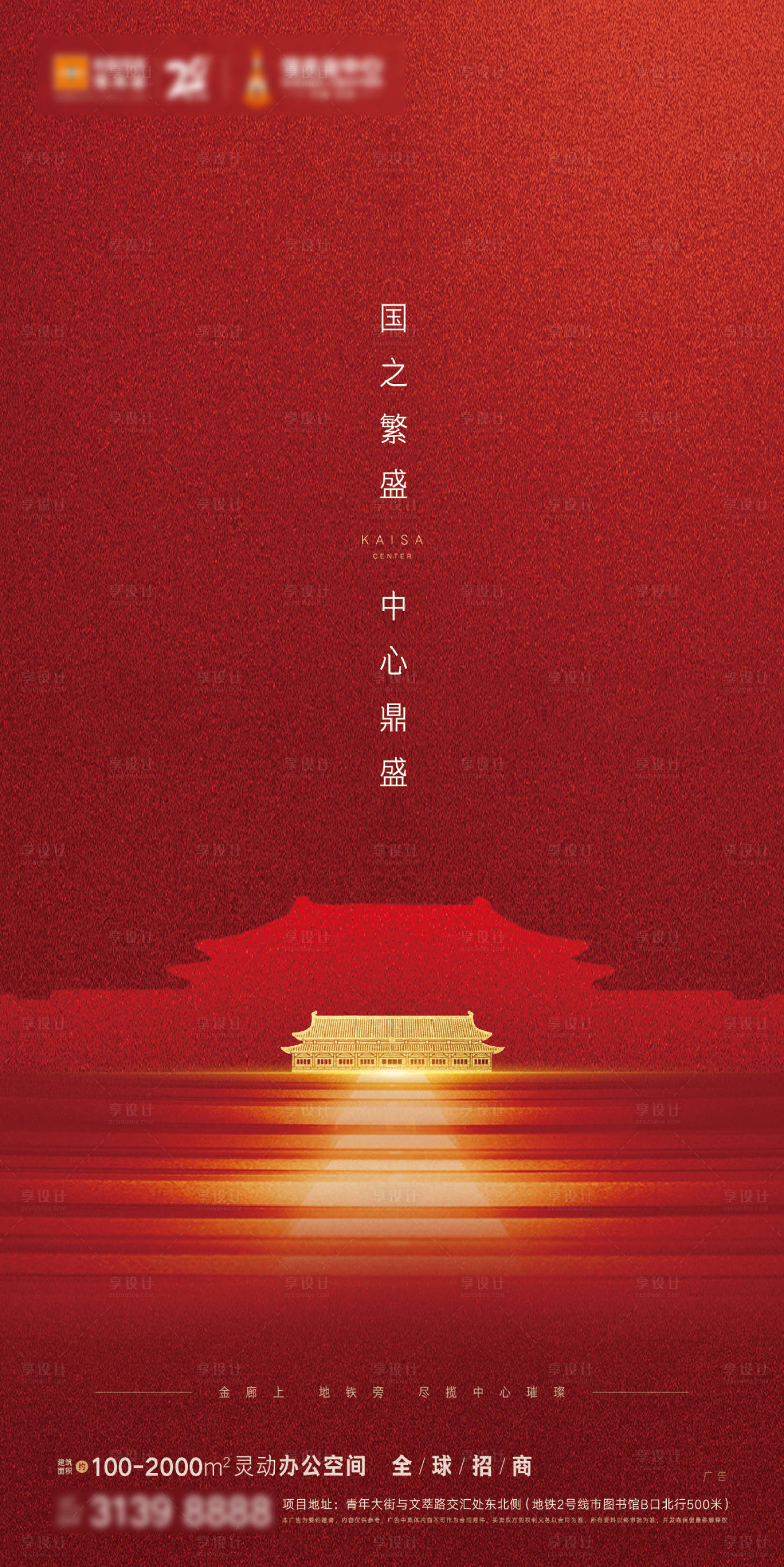 源文件下载【国庆节海报】编号：33970006651298895