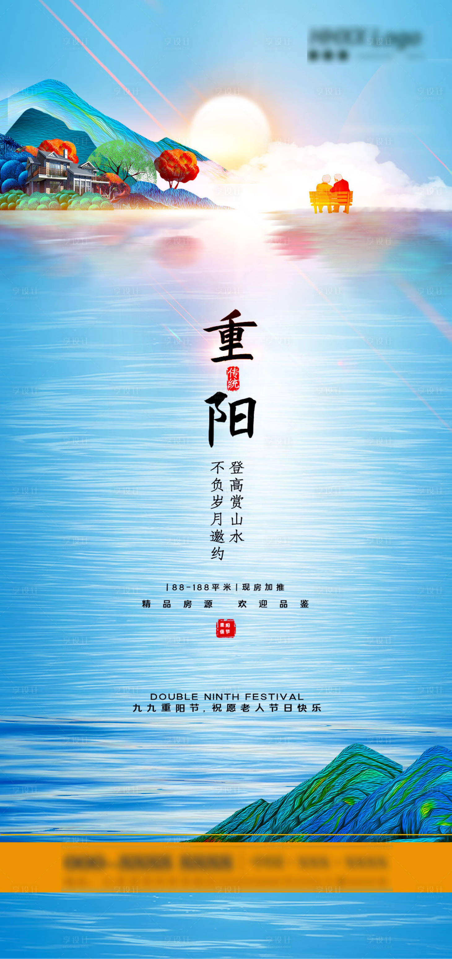 源文件下载【重阳节】编号：86520006681709816