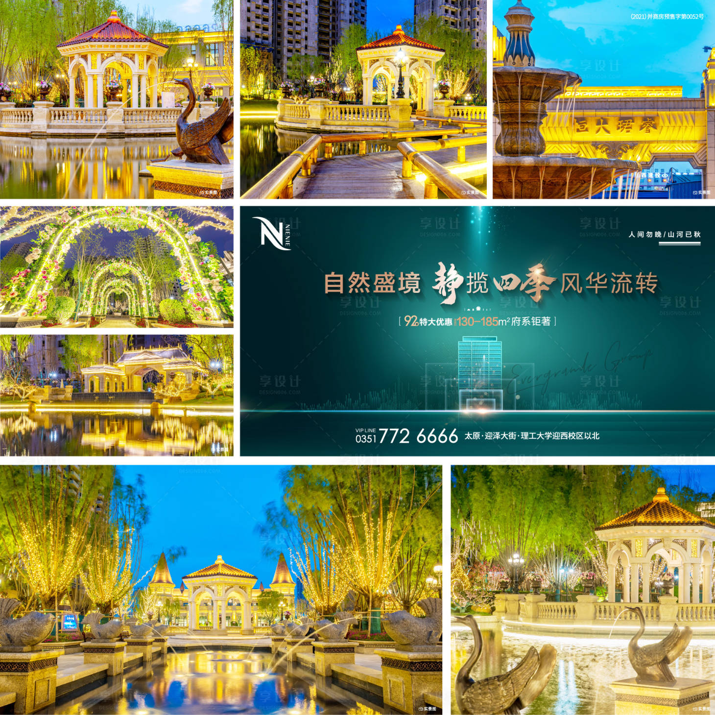 源文件下載【享設(shè)計】搜索編號：56360006340028527【配圖宮格價值點海報】