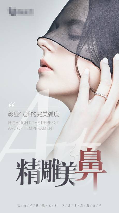源文件下载【医美海报】编号：98670006649701085
