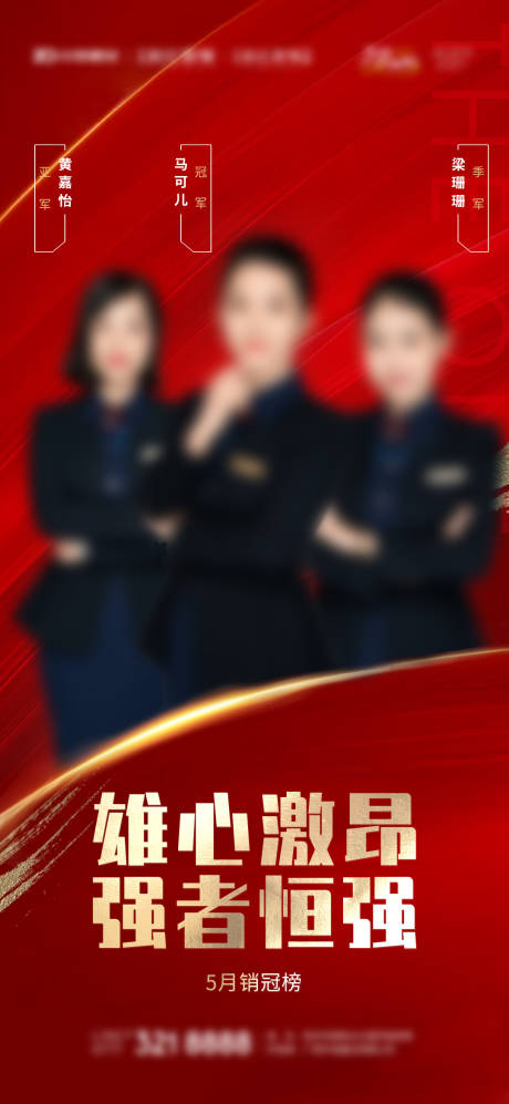 源文件下载【地产销售冠军】编号：72460006325553718