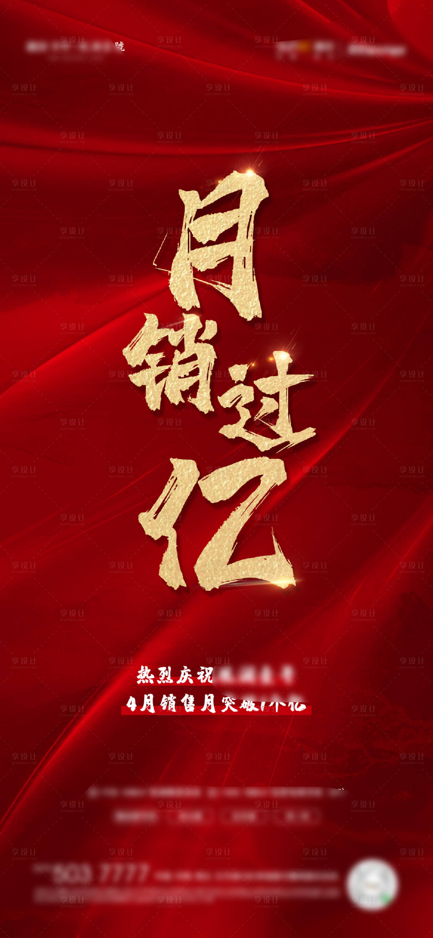 源文件下載【享設(shè)計】搜索編號：58910006309047104【熱銷 】