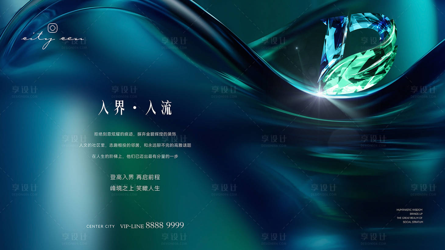 源文件下載【享設(shè)計(jì)】搜索編號(hào)：11170006432147205【地產(chǎn)質(zhì)感畫面主形象】
