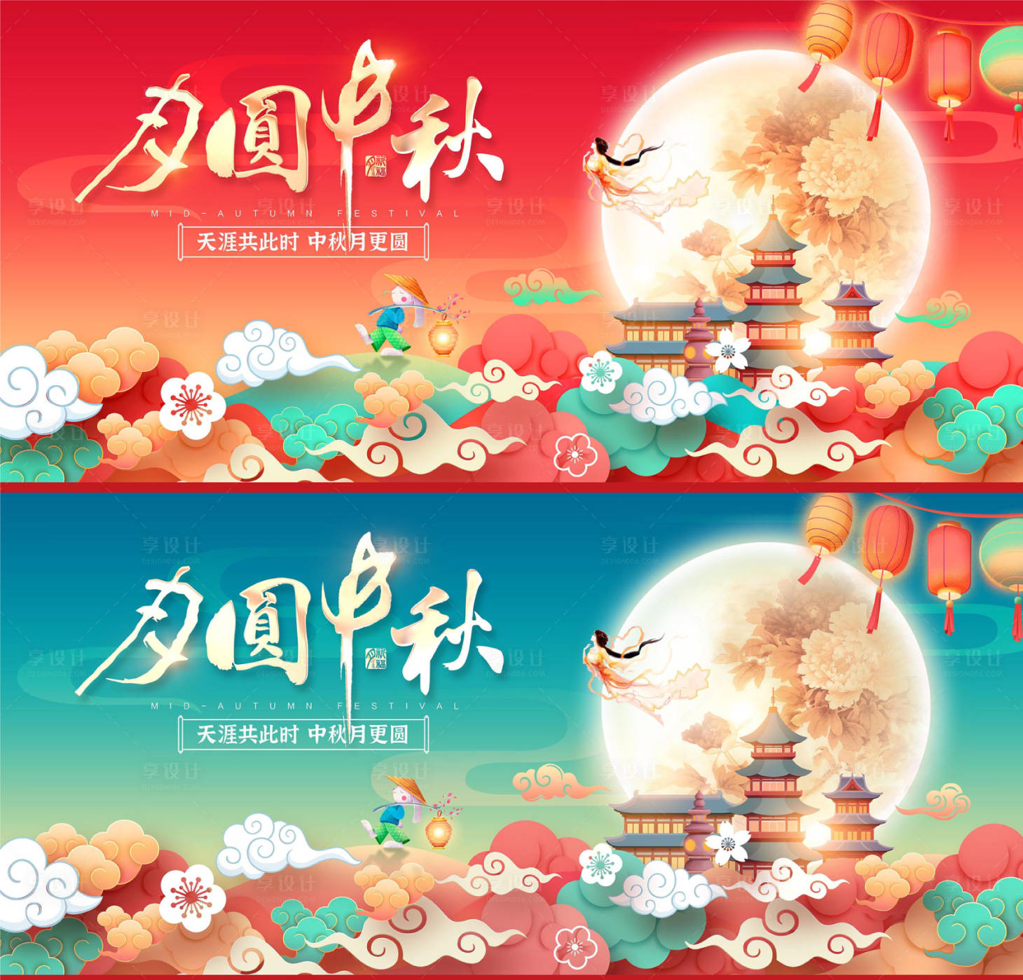 源文件下载【地产中秋节系列海报】编号：18560006481686407