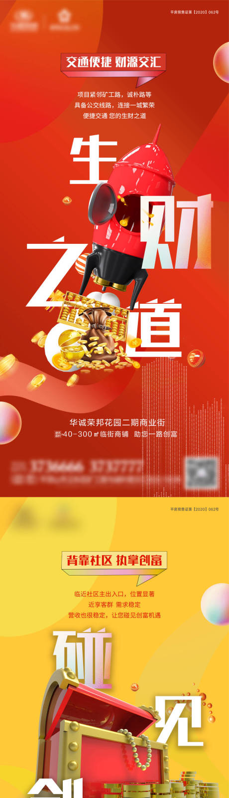 源文件下載【享設計】搜索編號：52710006513713222【商業地產c4d價值點】