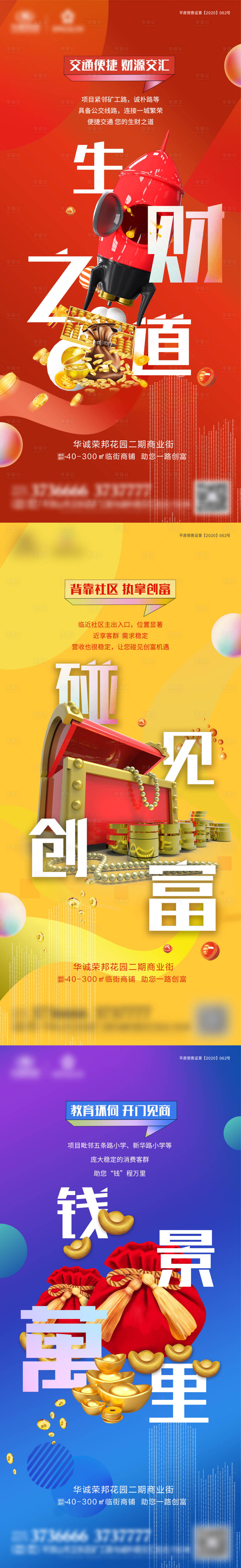 源文件下載【享設計】搜索編號：52710006513713222【商業地產c4d價值點】