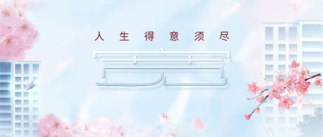 源文件下載【地產(chǎn)戶型推文封面】編號：81520006398546287