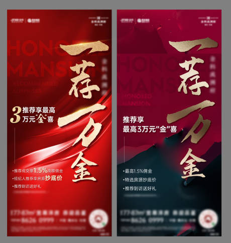 源文件下载【享设计】搜索编号：75090006481062411【全民经纪人刷屏海报】