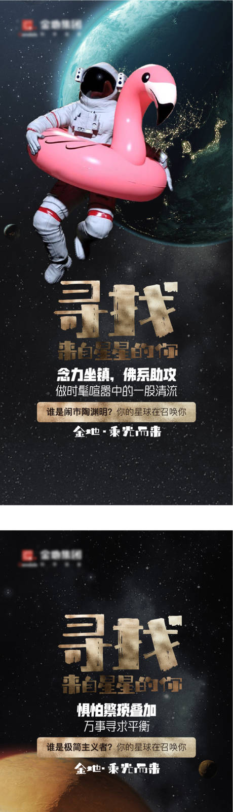 源文件下載【享設計】搜索編號：86610006614358589【地產宇宙尋找微單】