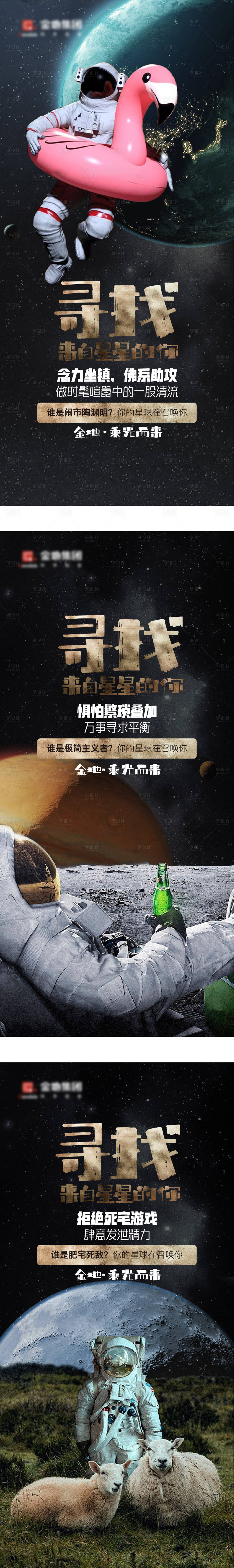 源文件下载【享设计】搜索编号：86610006614358589【地产宇宙寻找微单】