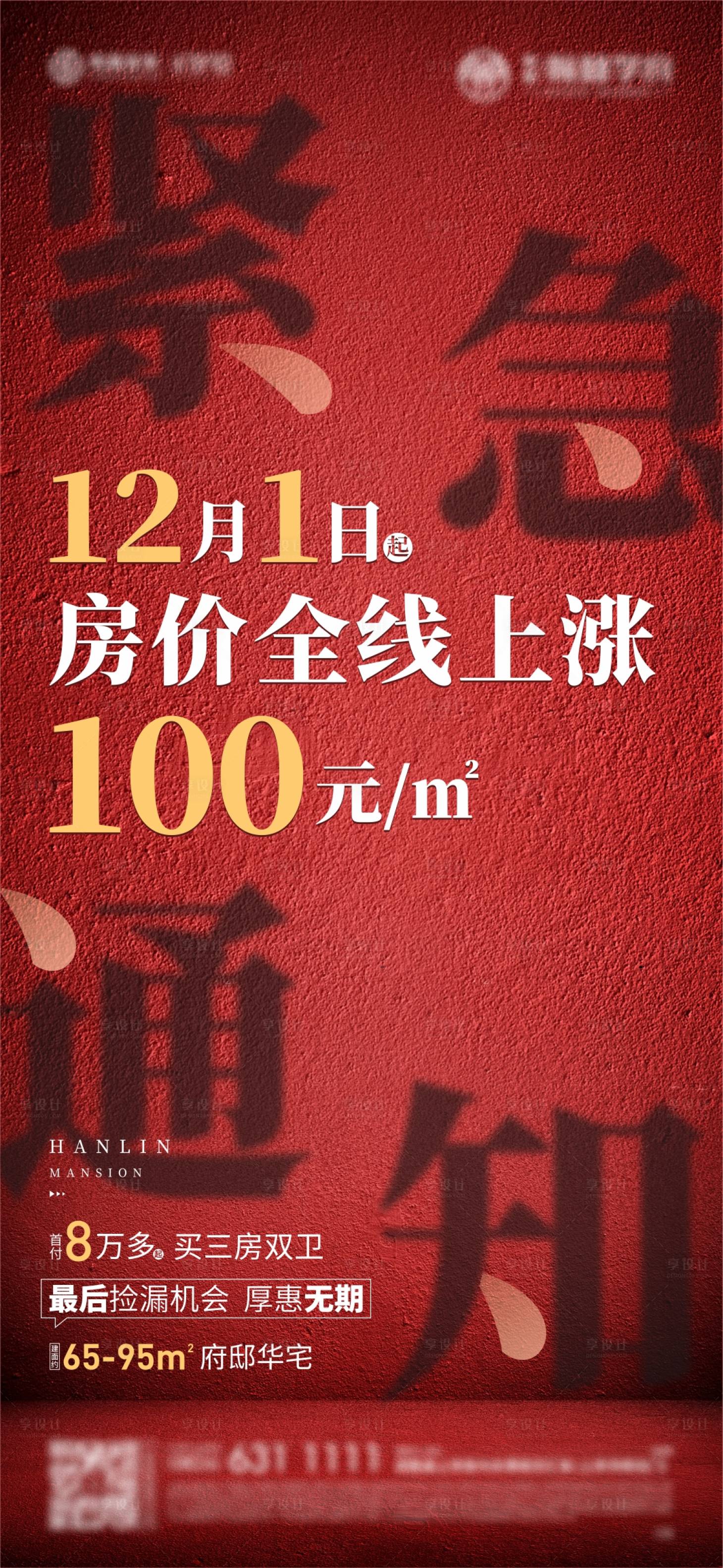 源文件下載【享設計】搜索編號：83990006370614308【漲價】