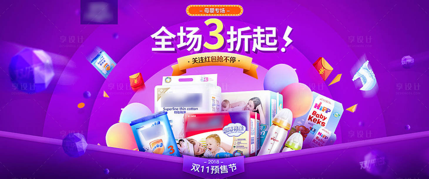 源文件下載【天貓活動海報】編號：80080006662436205