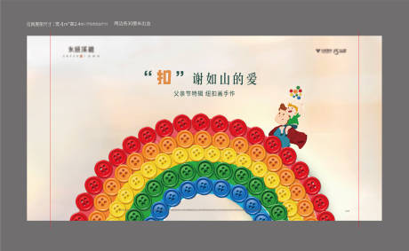 源文件下载【父亲节纽扣画活动】编号：87060006555631164
