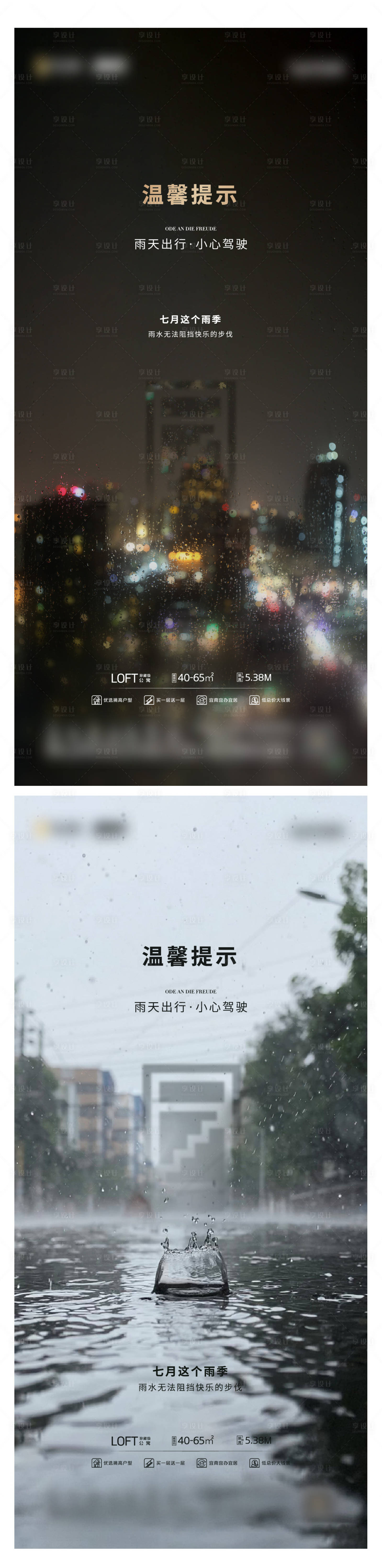 源文件下載【雨天溫馨提示】編號(hào)：18970006287669110
