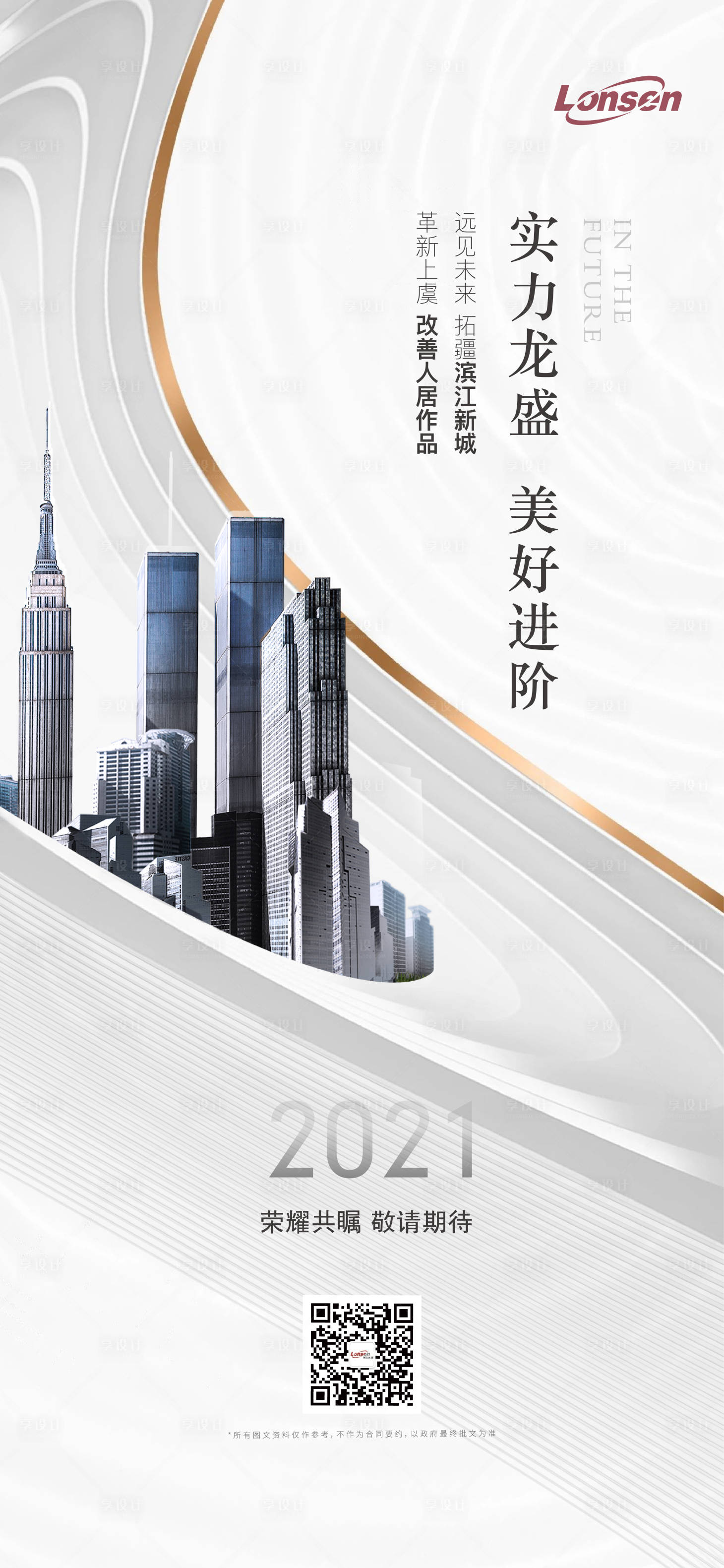 源文件下载【享设计】搜索编号：66970006288371598【201229项目刷屏四】