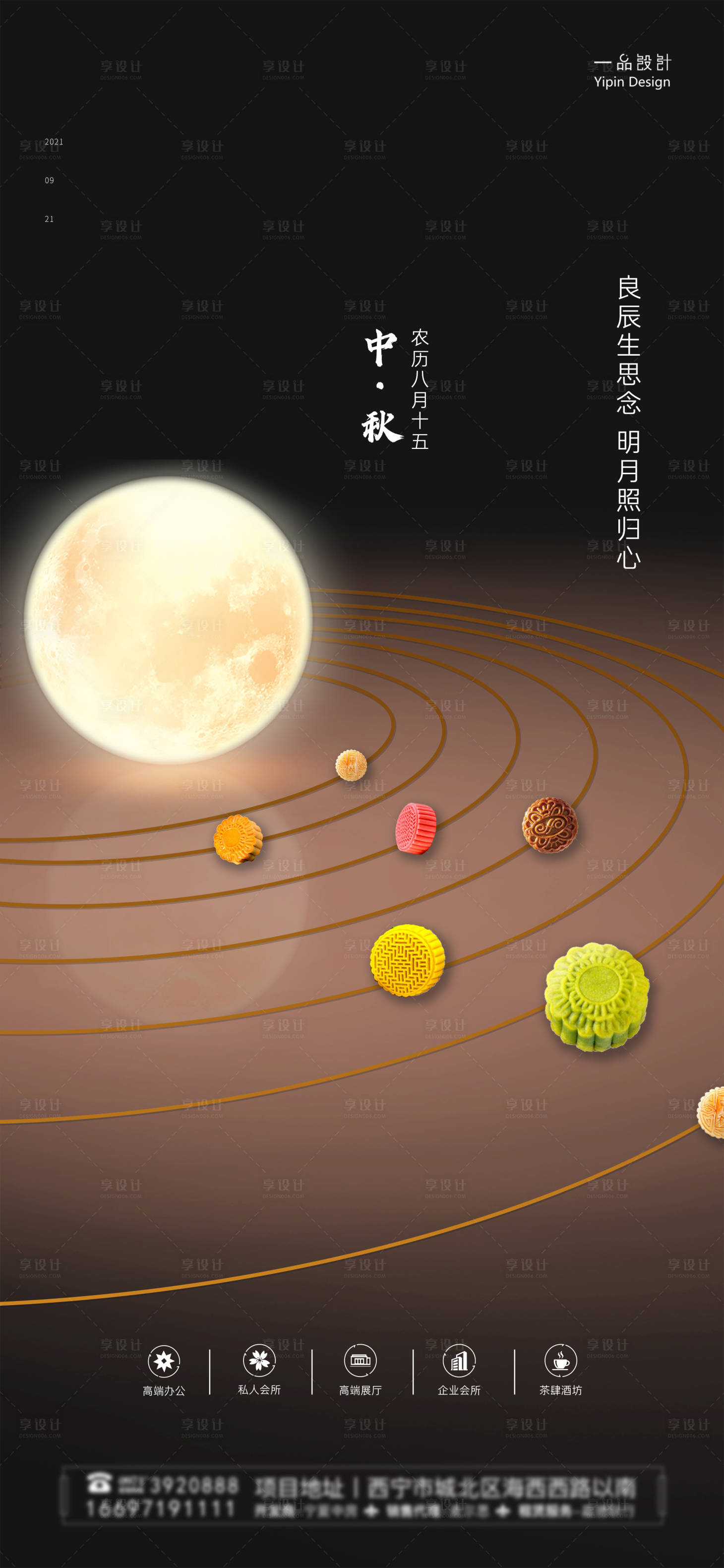 源文件下載【享設計】搜索編號：37240006481909207【中秋節海報】