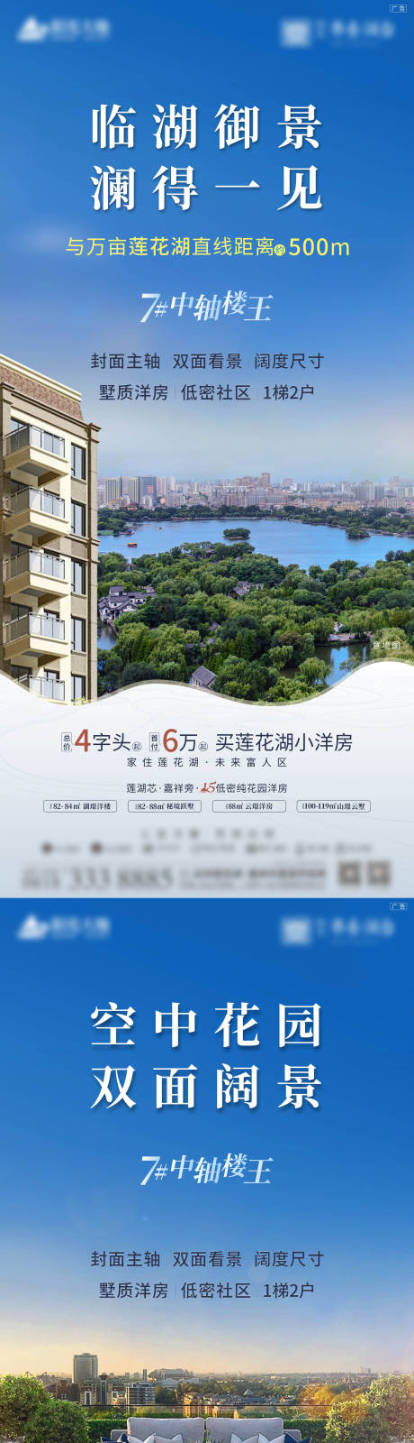 源文件下载【地产价值点系列微信海报】编号：42650006355312319