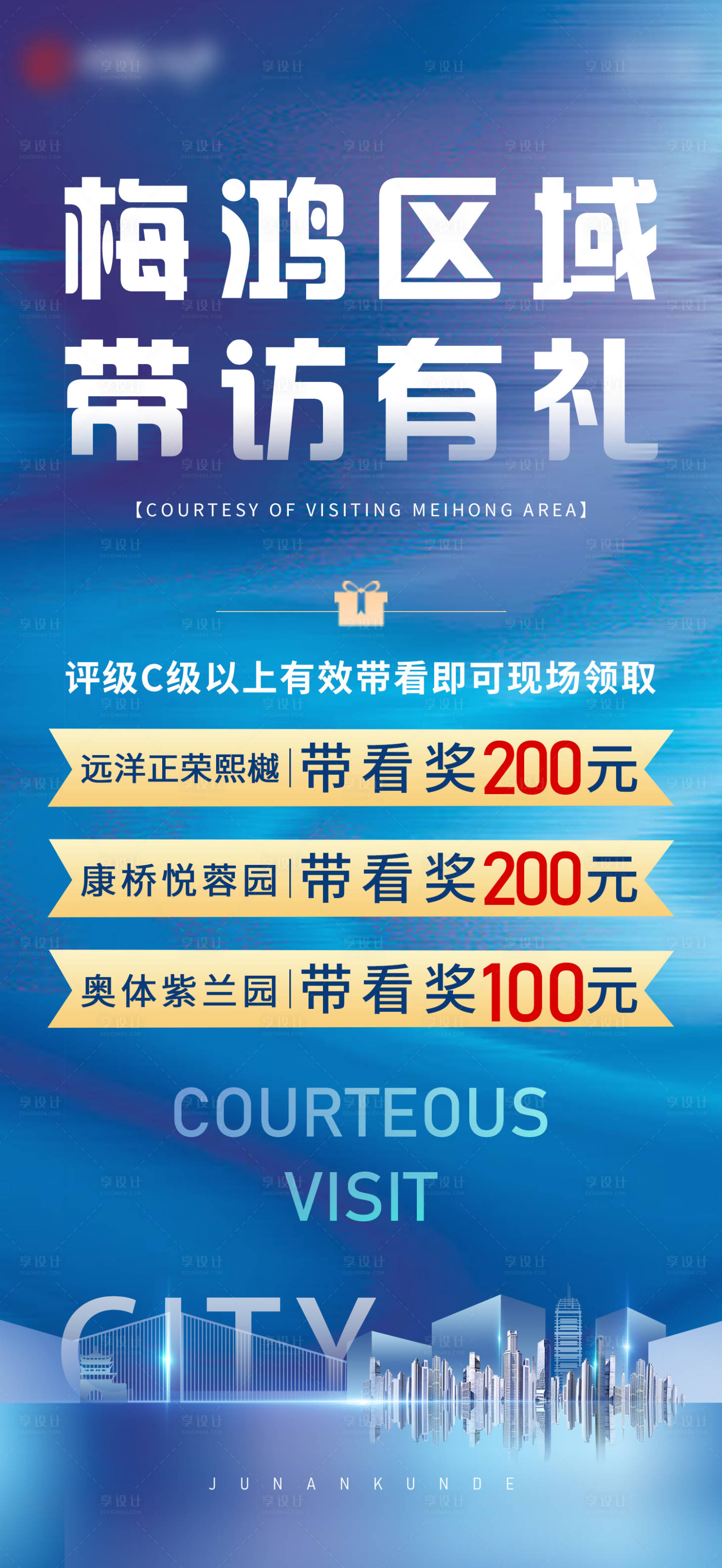 源文件下載【享設計】搜索編號：55650006594831555【聯動紅盤海報】