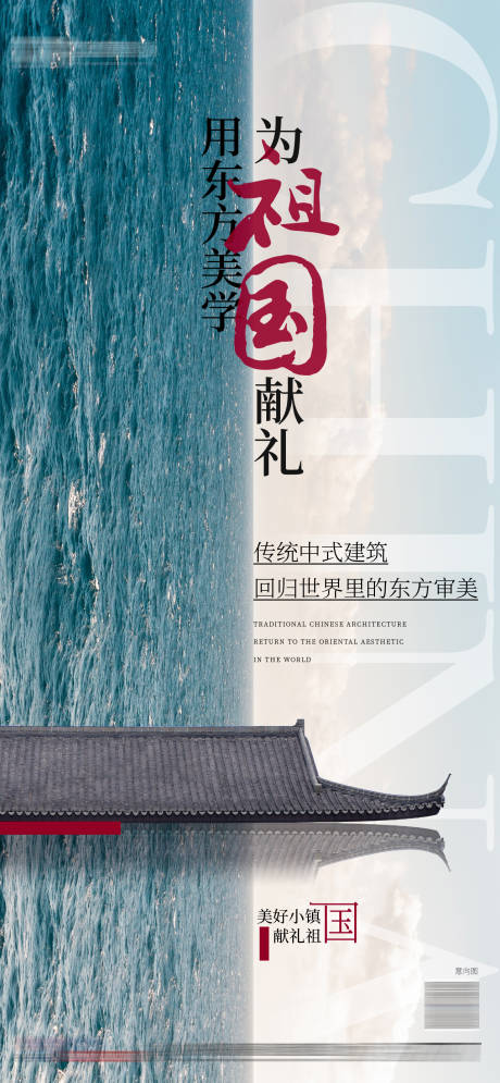 源文件下载【国庆价值 】编号：67990006580399030
