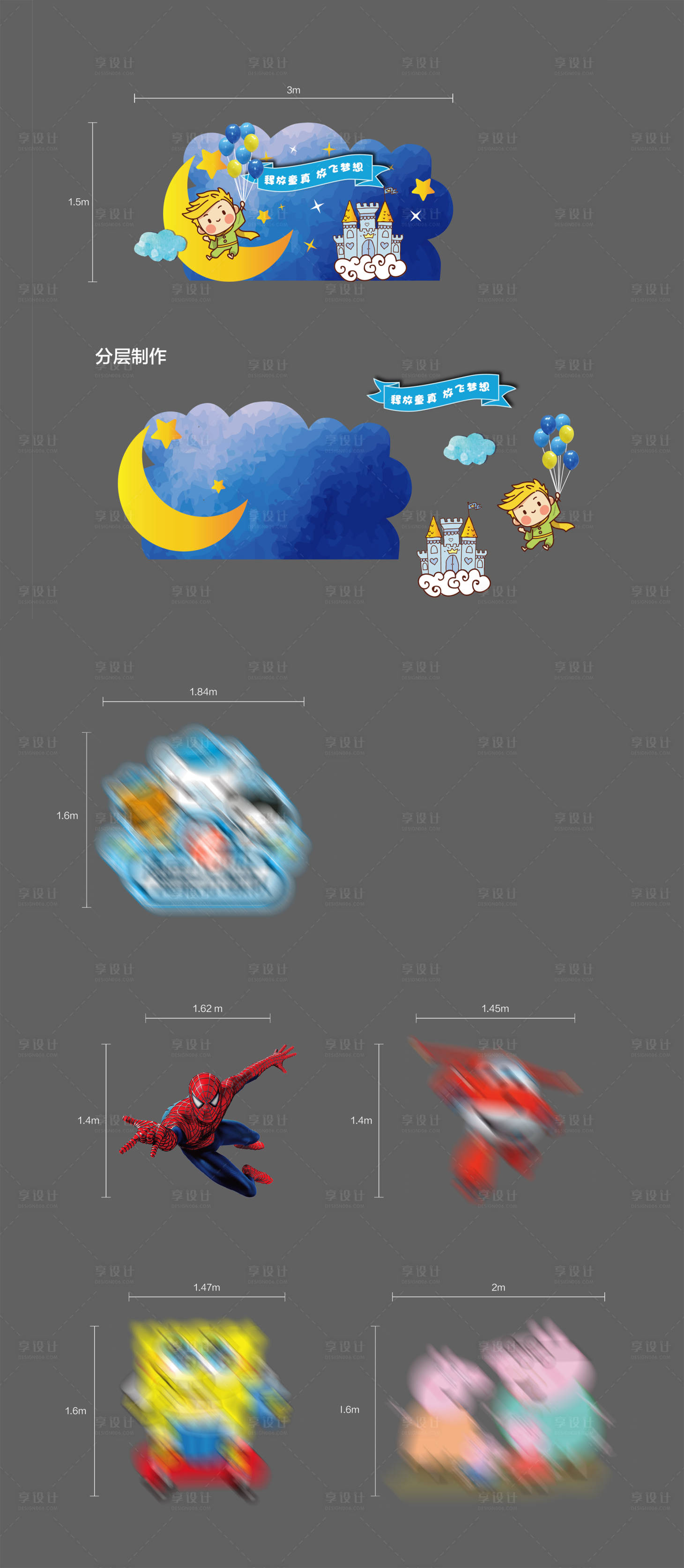 源文件下载【享设计】搜索编号：50630006019606404【卡通异形拍照框】