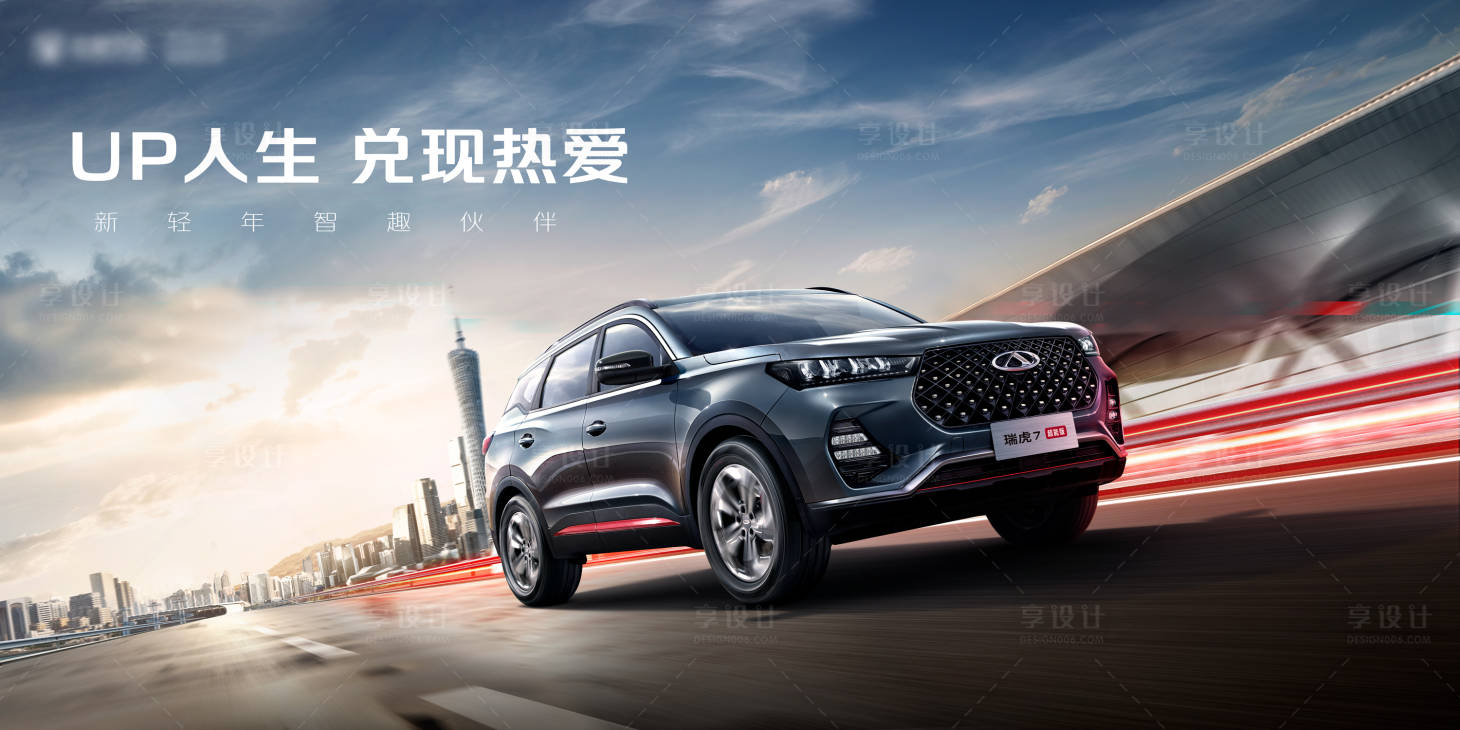 源文件下載【享設計】搜索編號：38150006337514265【汽車展板】