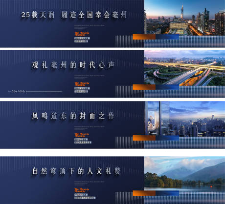 源文件下载【地产围挡系列海报】编号：80650006555059354