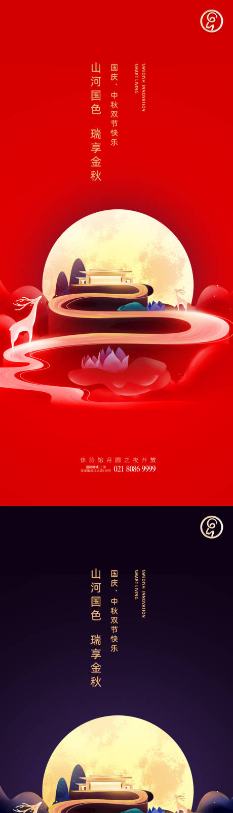 源文件下載【享設計】搜索編號：40980006442632590【迎中秋慶國慶插畫秀稿】
