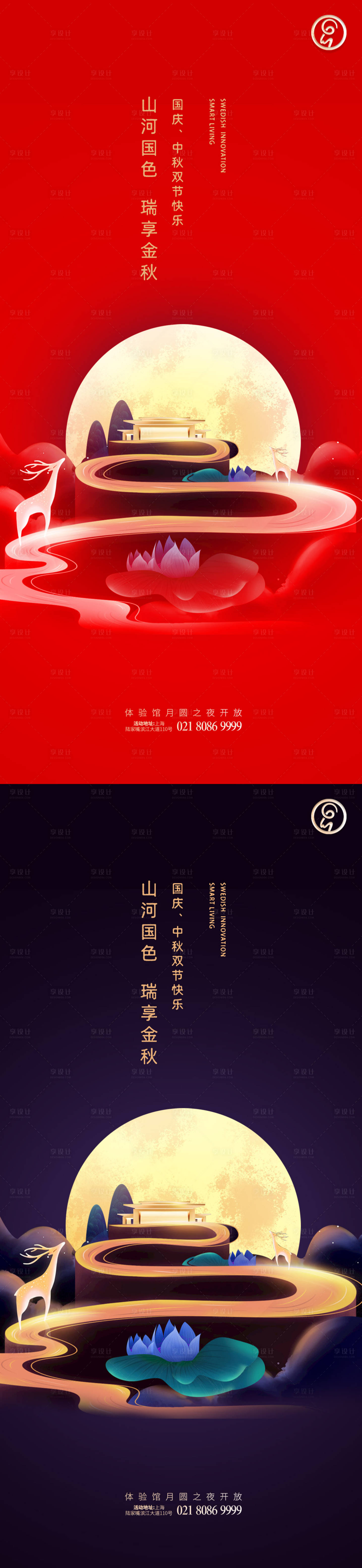 源文件下载【迎中秋庆国庆插画秀稿】编号：40980006442632590