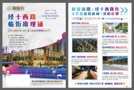 源文件下载【A4单页】编号：64720006317596627