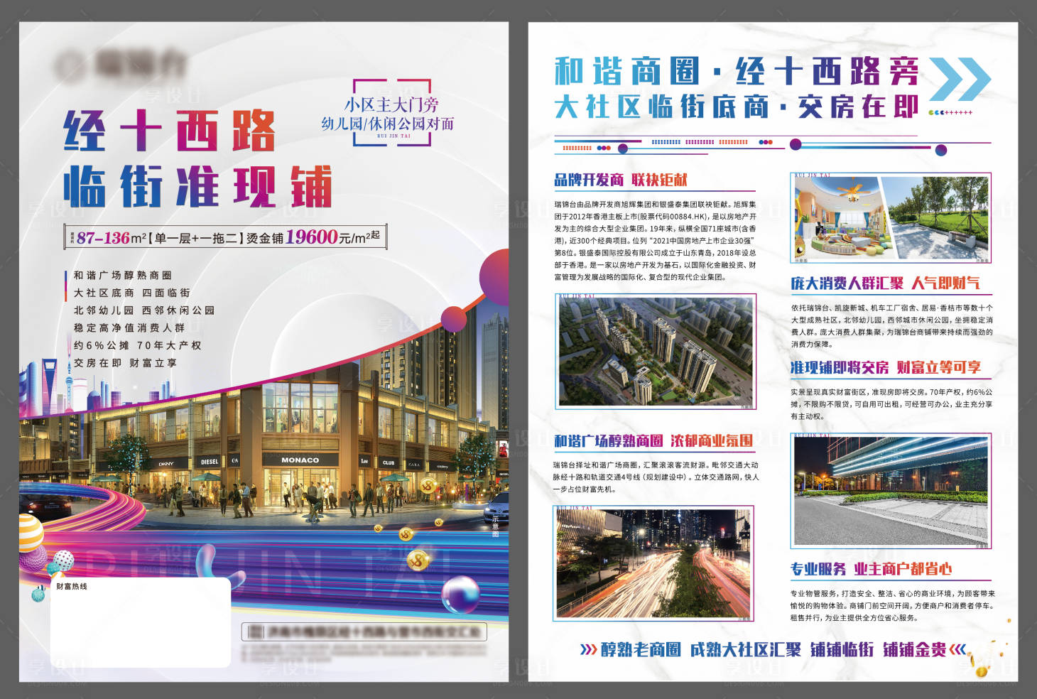 源文件下载【享设计】搜索编号：64720006317596627【A4单页】