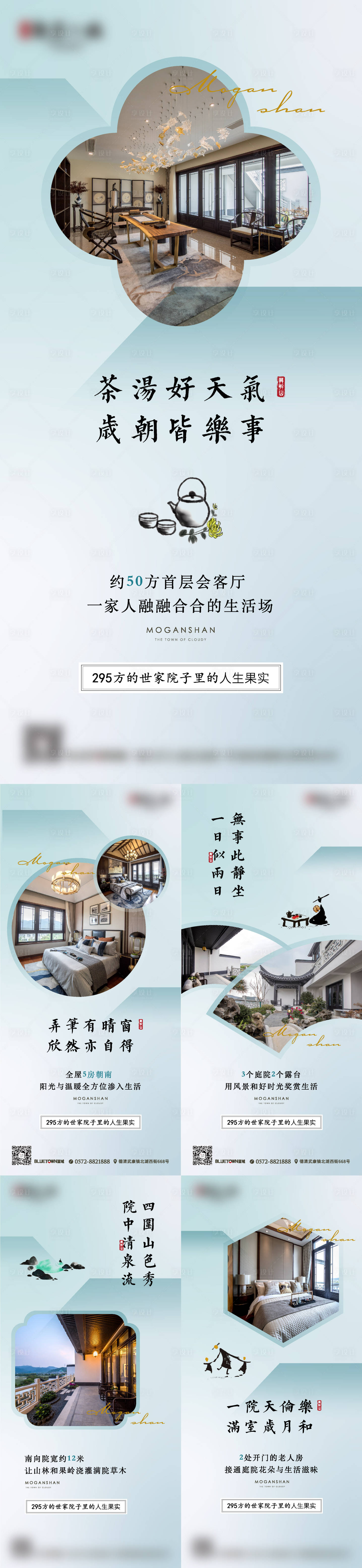源文件下載【享設計】搜索編號：36570006364745970【地產中式價值點系列稿】