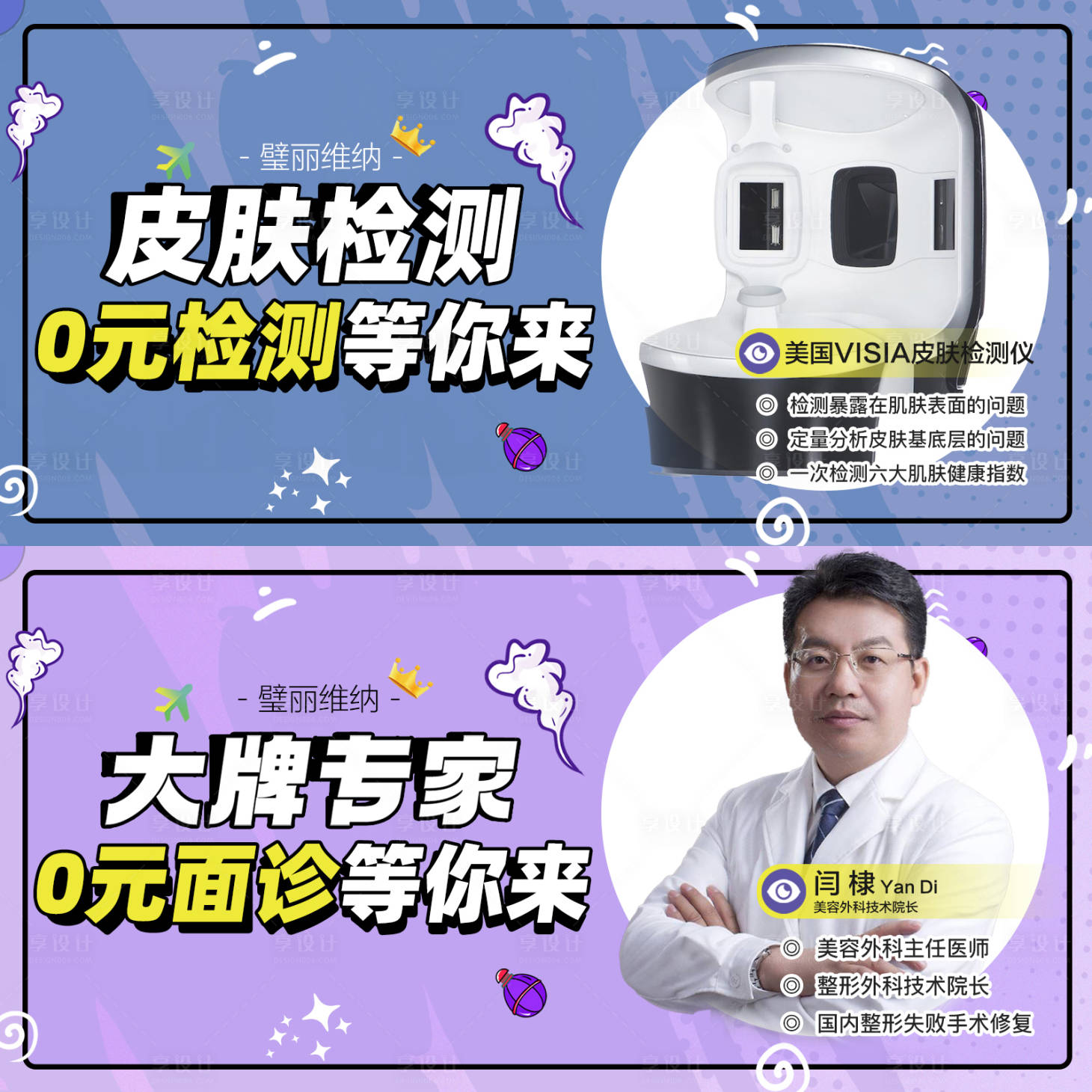 源文件下载【享设计】搜索编号：74170006358747734【专家仪器banner】