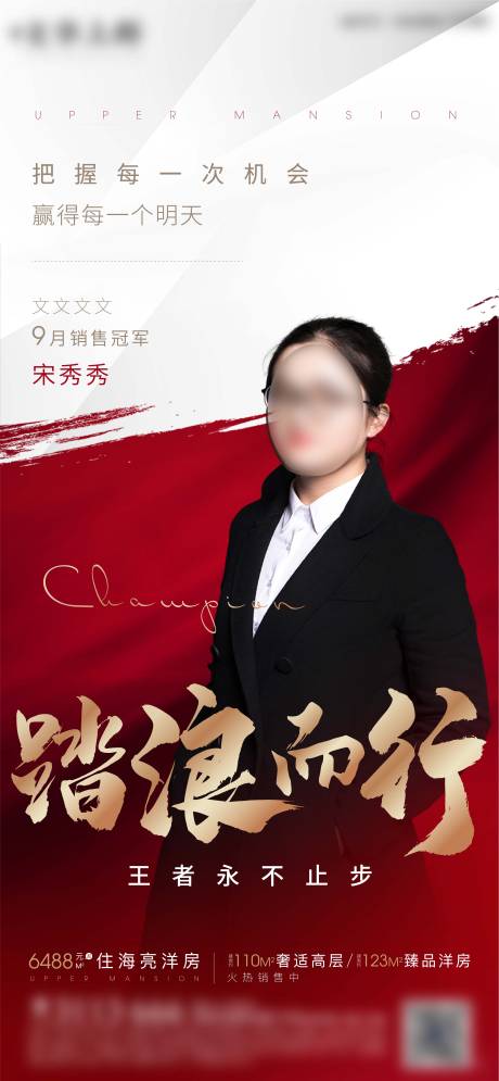 源文件下載【享設計】搜索編號：28140006425235061【地產銷冠代言人人物微信】