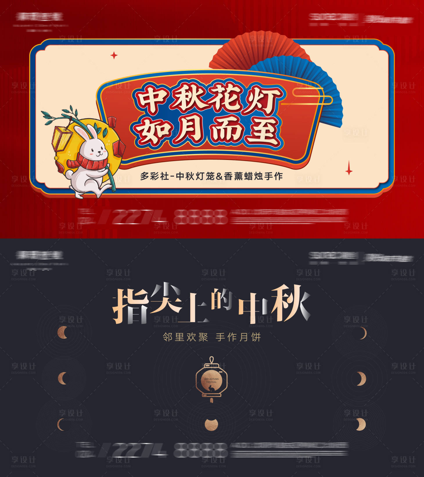 源文件下載【享設計】搜索編號：77570006530185399【八月十五中秋節活動背景主形象】