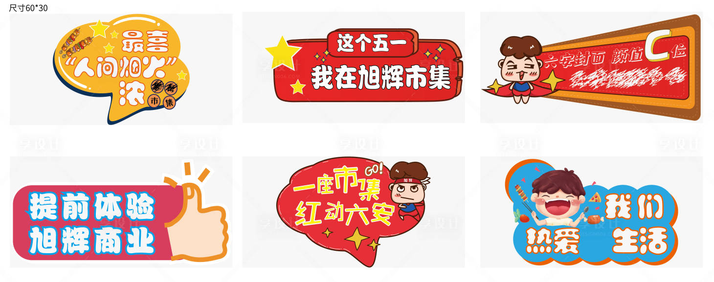 源文件下载【享设计】搜索编号：91830006392386963【手举牌】
