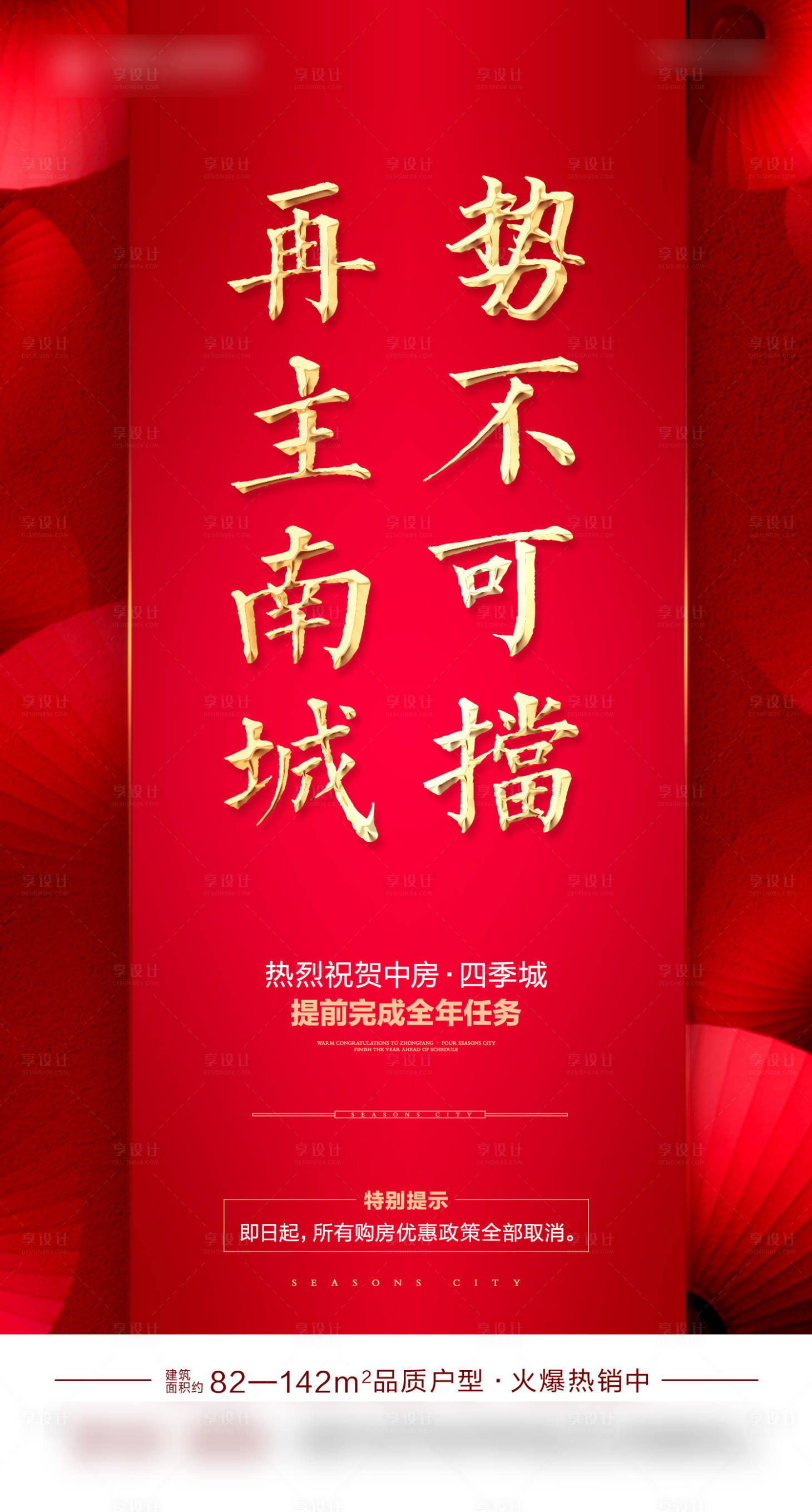 源文件下载【享设计】搜索编号：62440006319857230【地产新中式海报】