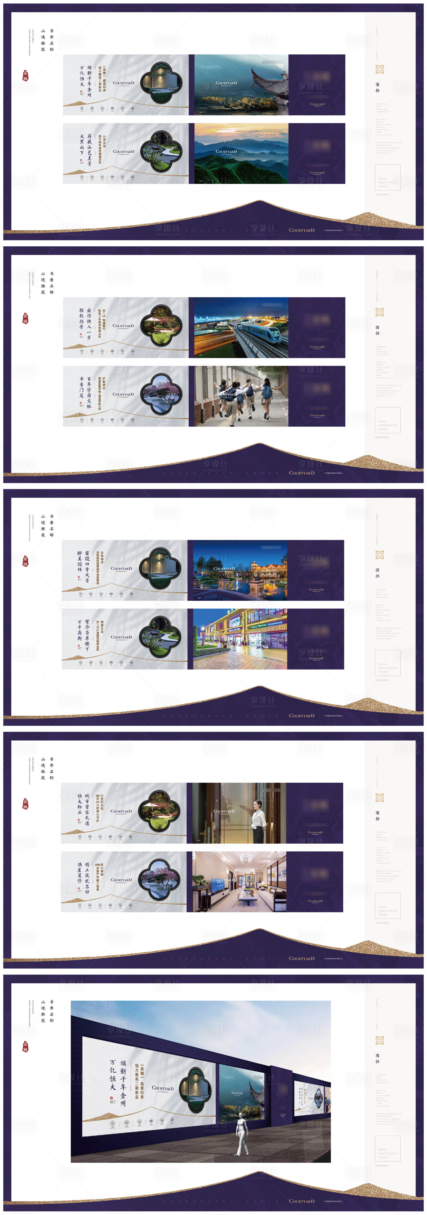 源文件下载【新中式围挡（ctrl+alt+3）】编号：84720006500045387