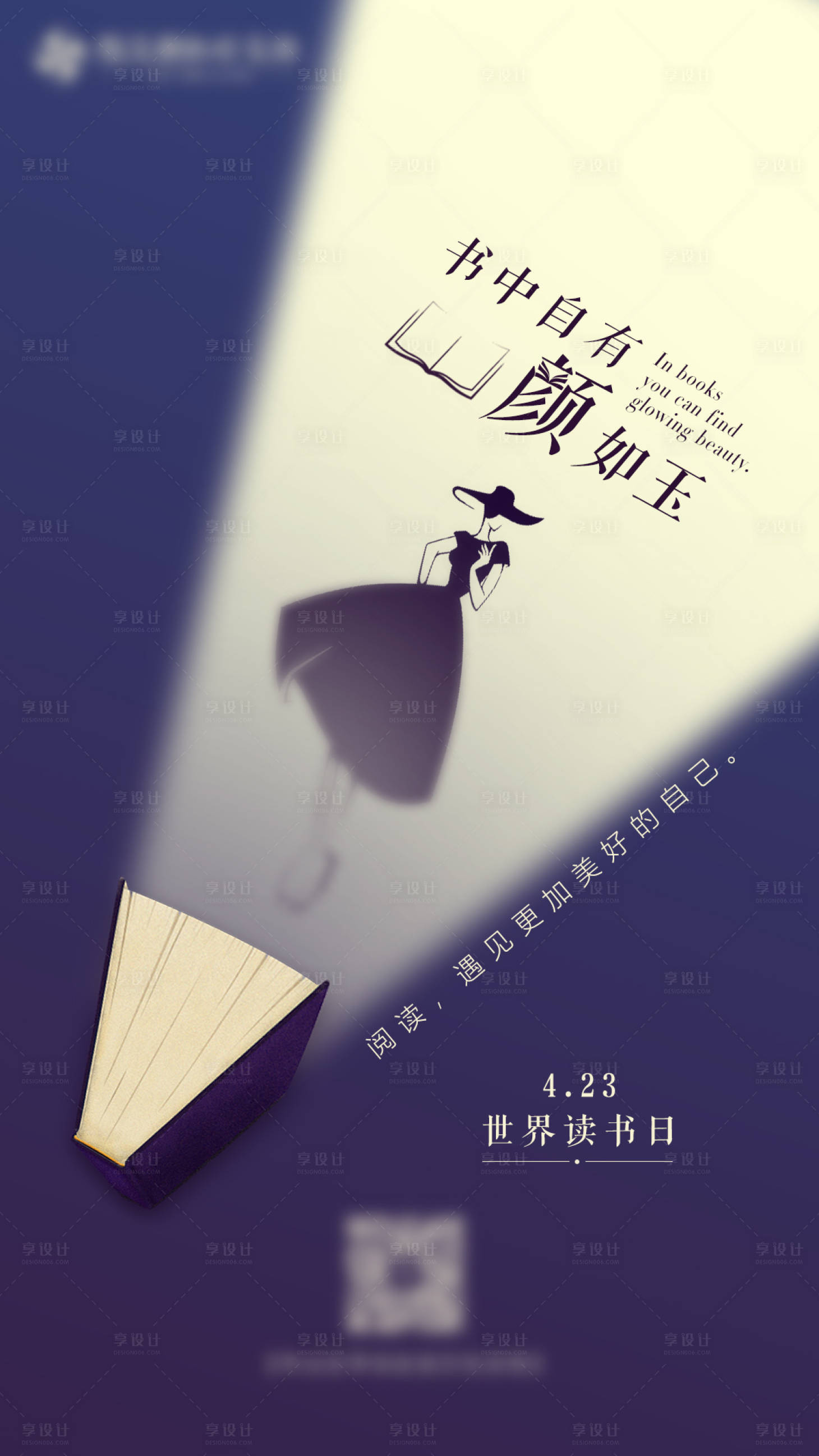 源文件下載【世界讀書日微信圖】編號(hào)：73980006349731986