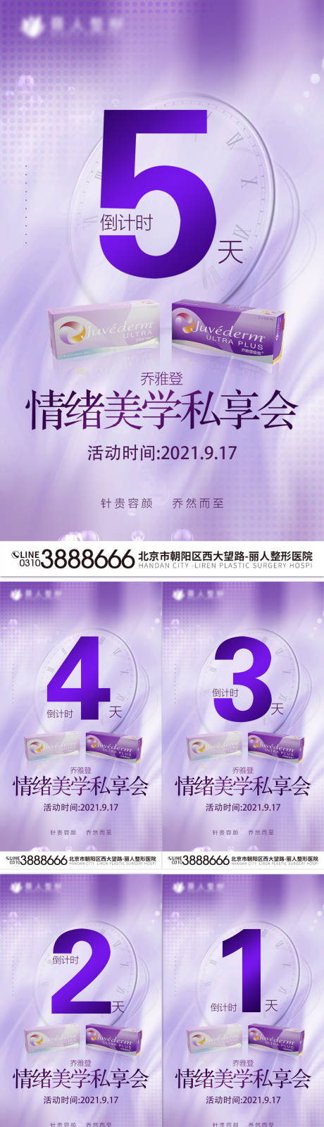 源文件下载【乔雅登倒计时】编号：52890006445887739