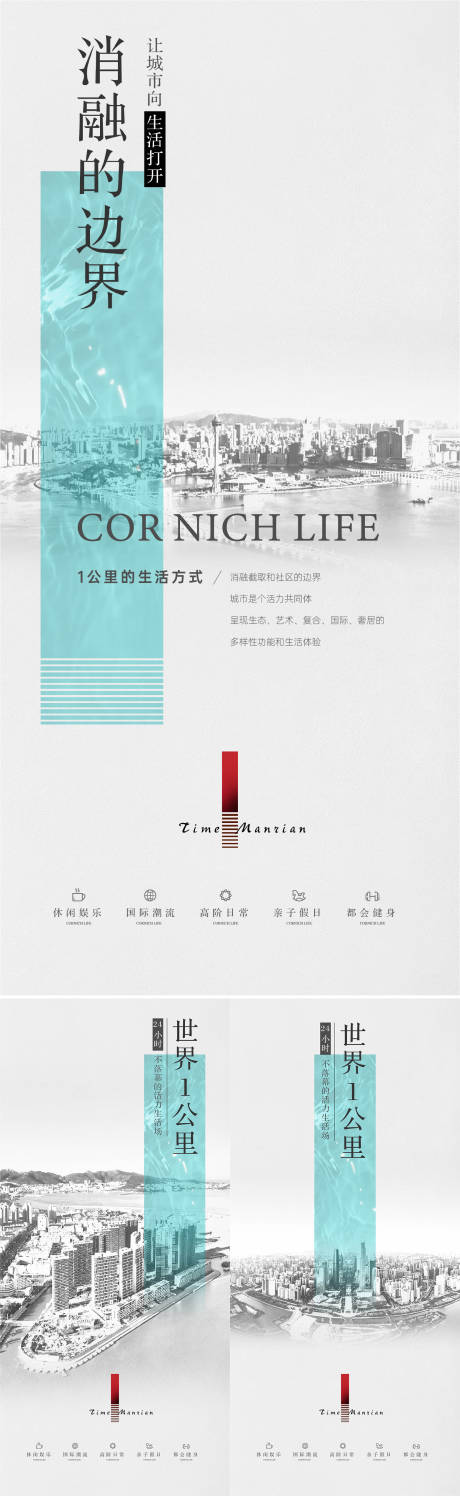 源文件下载【地产城市系列单图】编号：34160006527024196