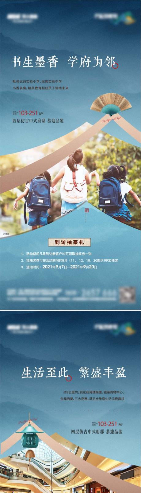 源文件下载【地产系列单图】编号：44620006477393562