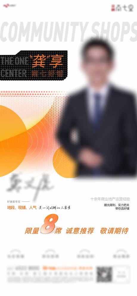 源文件下載【享設(shè)計】搜索編號：68880006285926796【地產(chǎn)線上直播海報】