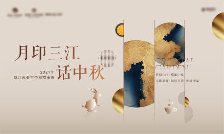 源文件下载【中秋】编号：28310006500815199