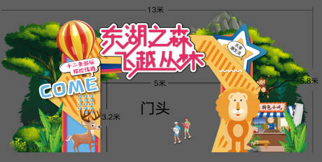 源文件下載【享設計】搜索編號：50680006602652796【森系集市活動門頭】