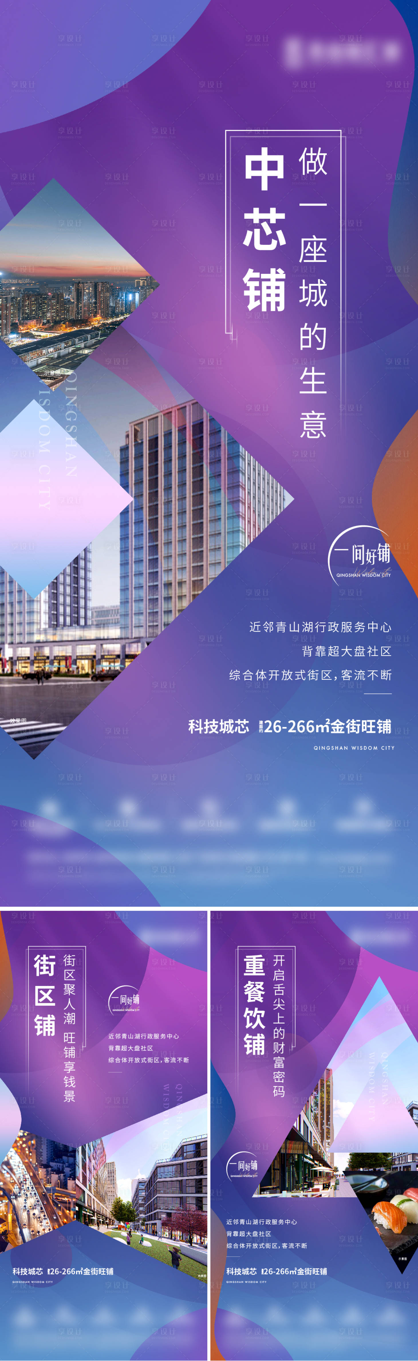 源文件下載【享設計】搜索編號：80070006493689059【商鋪微信】