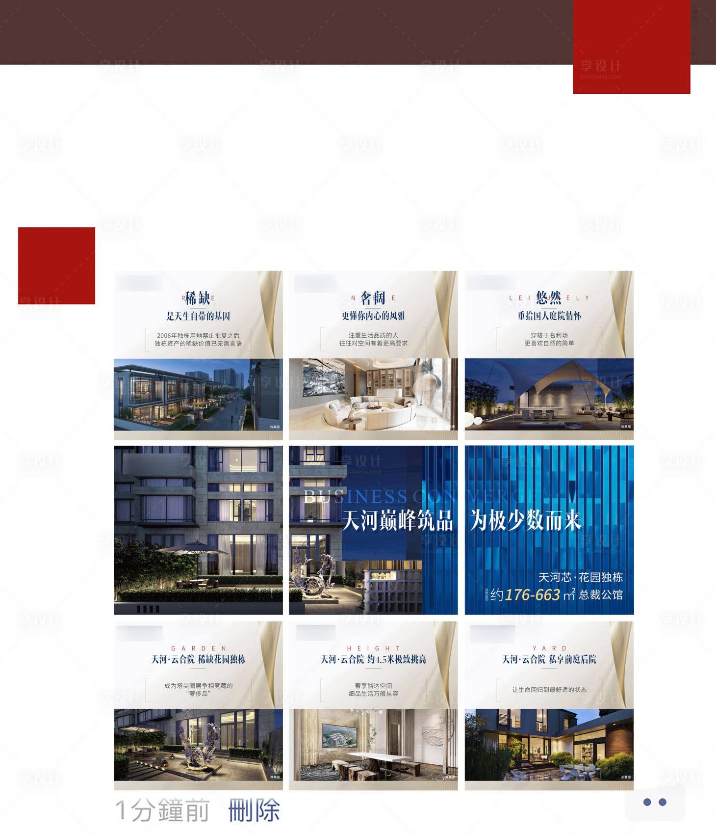 源文件下載【享設計】搜索編號：51250006588732204【價值九宮格】