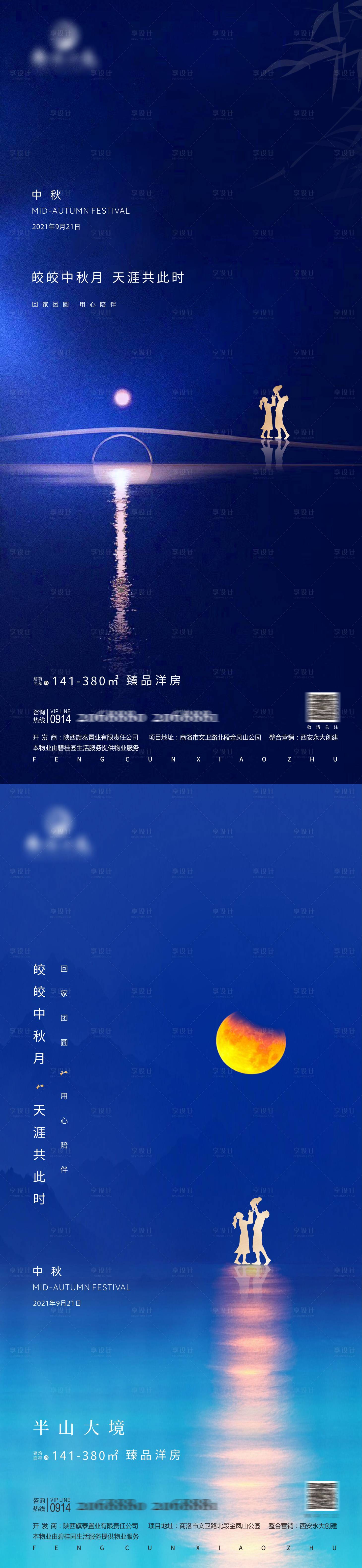 源文件下载【享设计】搜索编号：73380006410215457【中秋节】