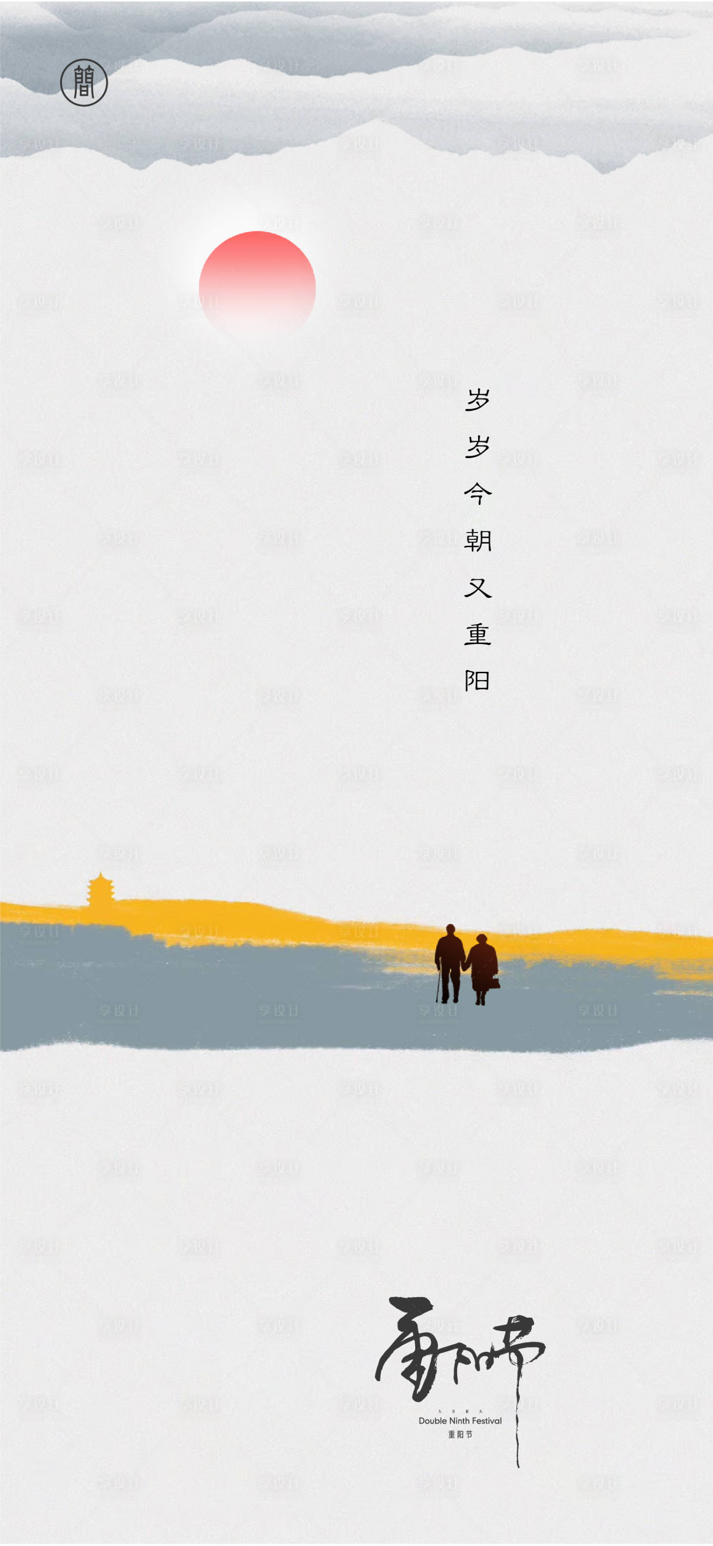 源文件下載【重陽節(jié)微信海報】編號：63910006538682021